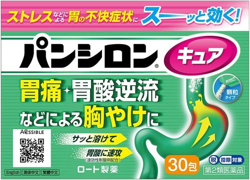 パンシロンキュアSP パッケージ