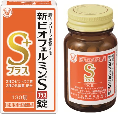 ビオフェルミンS錠 パッケージ
