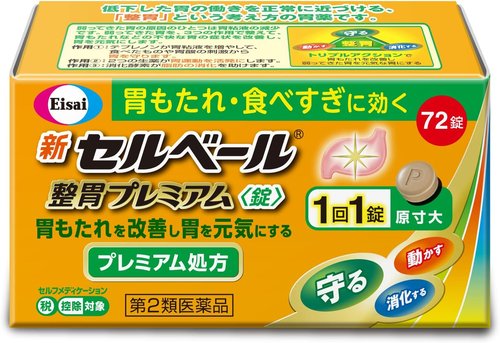 セルベール整胃錠 パッケージ