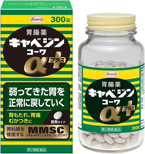 キャベジンコーワαプラス パッケージ