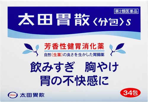 太田胃散S パッケージ