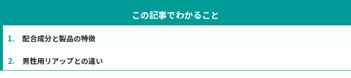 この記事でわかること