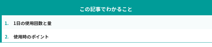 この記事でわかること
