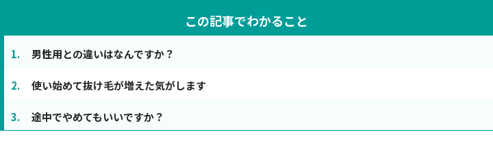 この記事でわかること