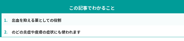 この記事でわかること