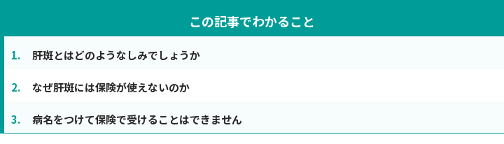この記事でわかること