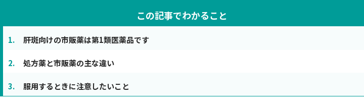 この記事でわかること