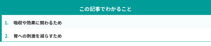 この記事でわかること