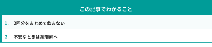この記事でわかること