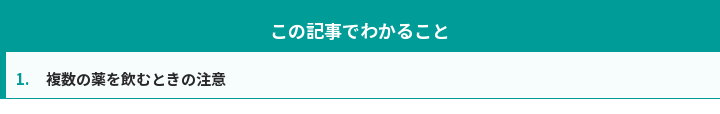 この記事でわかること