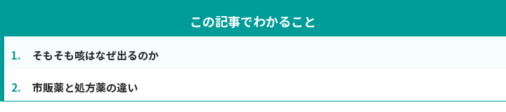 この記事でわかること