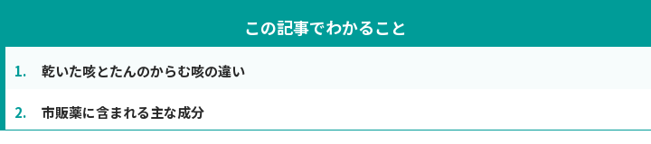この記事でわかること
