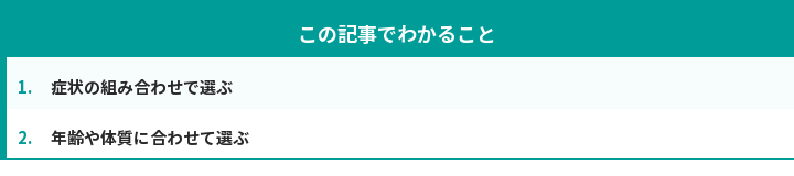 この記事でわかること