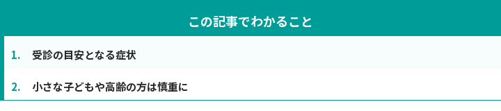 この記事でわかること