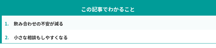 この記事でわかること