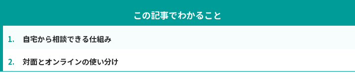 この記事でわかること