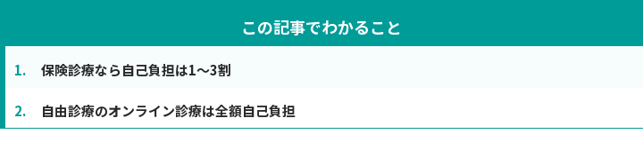 この記事でわかること