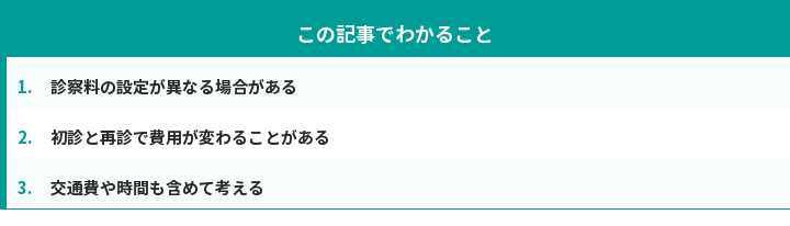 この記事でわかること