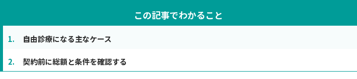この記事でわかること