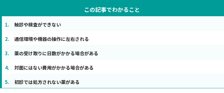 この記事でわかること