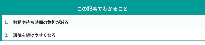 この記事でわかること