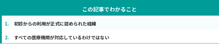 この記事でわかること
