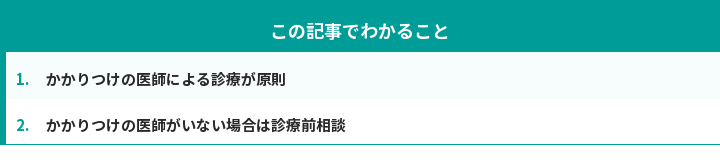 この記事でわかること