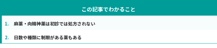 この記事でわかること