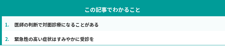 この記事でわかること