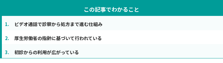この記事でわかること