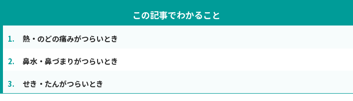 この記事でわかること
