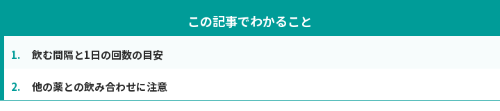 この記事でわかること