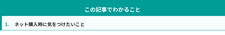 この記事でわかること