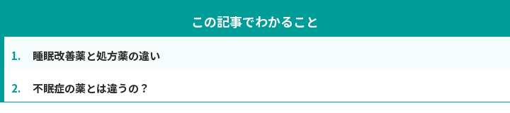 この記事でわかること