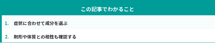 この記事でわかること