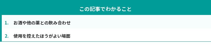 この記事でわかること