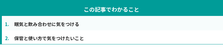 この記事でわかること