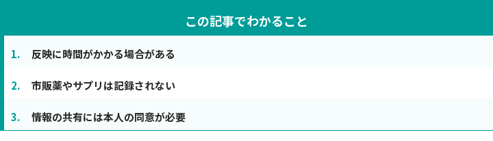 この記事でわかること