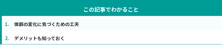 この記事でわかること
