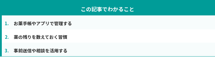 この記事でわかること