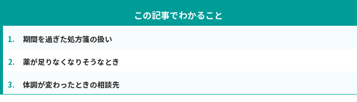 この記事でわかること