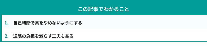 この記事でわかること