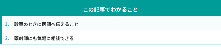 この記事でわかること