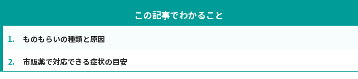 この記事でわかること