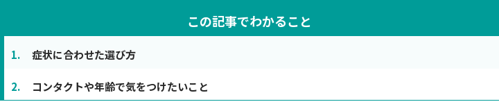 この記事でわかること