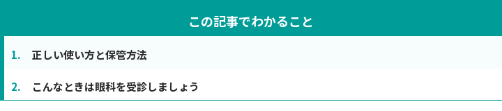 この記事でわかること