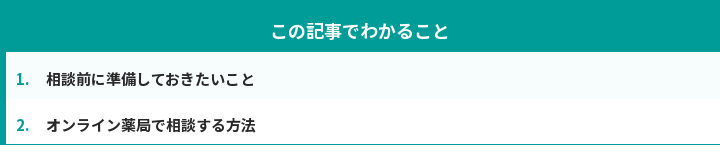 この記事でわかること