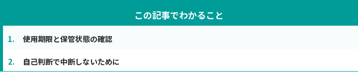 この記事でわかること